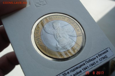 Набор БИМа на 2 двора с ЧЯПом отборный UNC. Оценка - DSC08457.JPG