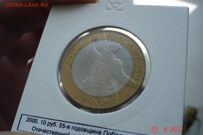 Набор БИМа на 2 двора с ЧЯПом отборный UNC. Оценка - DSC08458.JPG