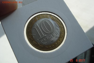 Набор БИМа на 2 двора с ЧЯПом отборный UNC. Оценка - DSC08461.JPG
