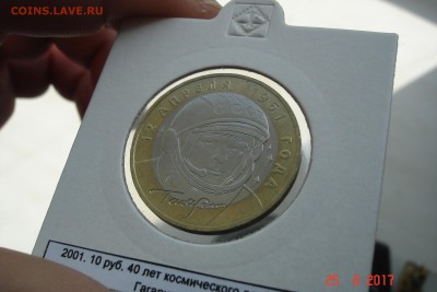 Набор БИМа на 2 двора с ЧЯПом отборный UNC. Оценка - DSC08466.JPG