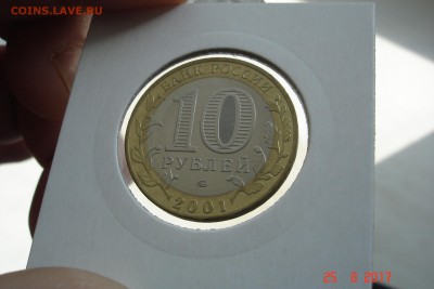 Набор БИМа на 2 двора с ЧЯПом отборный UNC. Оценка - DSC08470.JPG