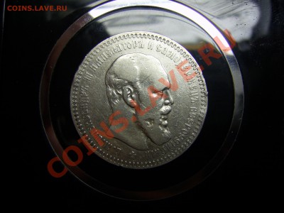 рубль 1892г. до 5.03.2011г. в 23:00 - рубль1892.JPG