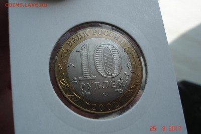 Набор БИМа на 2 двора с ЧЯПом отборный UNC. Оценка - DSC08476.JPG