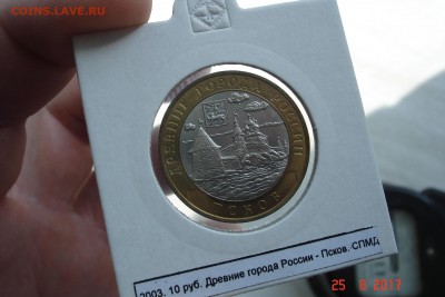 Набор БИМа на 2 двора с ЧЯПом отборный UNC. Оценка - DSC08480.JPG
