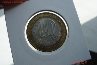 Набор БИМа на 2 двора с ЧЯПом отборный UNC. Оценка - DSC08484.JPG