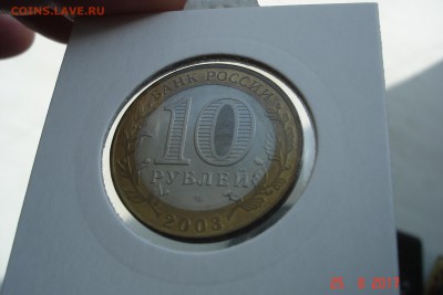 Набор БИМа на 2 двора с ЧЯПом отборный UNC. Оценка - DSC08485.JPG