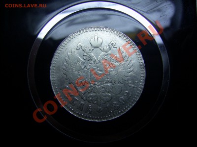 рубль 1892г. до 5.03.2011г. в 23:00 - рубль1892..JPG