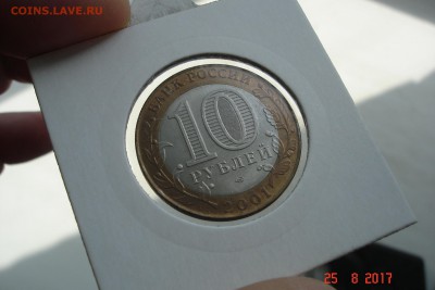 Набор БИМа на 2 двора с ЧЯПом отборный UNC. Оценка - DSC08491.JPG