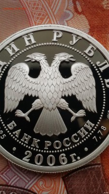 1 рубль 2006 "ВДВ". Ag-925. Оценка - P_20170825_080557_SRES