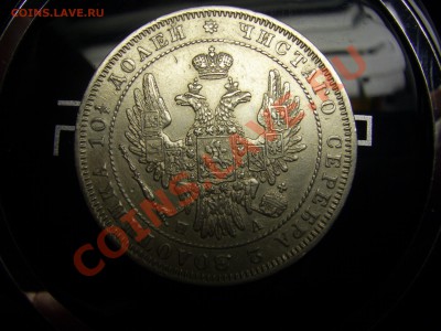 полтина 1849 г. не плохая, до  5.03.2011г. в 22:00 - полтина..JPG