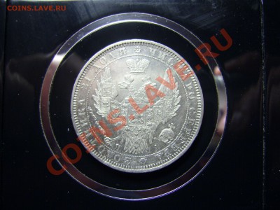 РУБЛЬ 1851 неплохой до 5.03.2011 21.00 - рубль1851..JPG