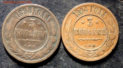 2 копейки 1903 и 1898 до 27.08.2017 22-00 - P8251867.JPG