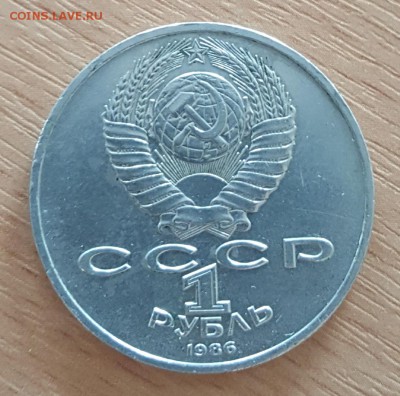 Шалаш. Год мира. 1р. 1986. С 200 р. До 30.08.2017 в 22.09 - 20170825_103149