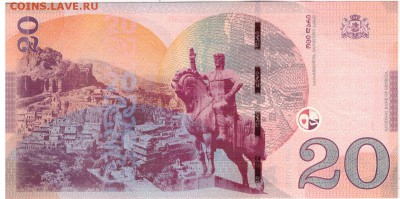 ГРУЗИЯ 20 ЛАРИ 2016 ДО 31.08.2017 В 22.00МСК (Е102) - 1-груз20