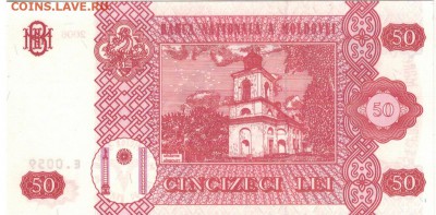 МОЛДОВА 50 ЛЕИ 2006 ДО 31.08.2017 В 22.00МСК (Е115) - 1-мол50