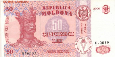МОЛДОВА 50 ЛЕИ 2006 ДО 31.08.2017 В 22.00МСК (Е115) - 1-мол50а