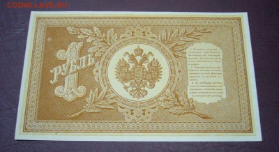 1 рубль 1898 - Шипов - Гальцев - КАЧЕСТВО - 28-08-08 - 23-10 - 11