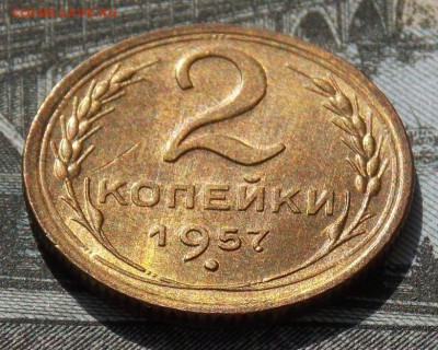 2 копейки 1957 до 29.08.17 до 22-00 по мск - Изображение 181