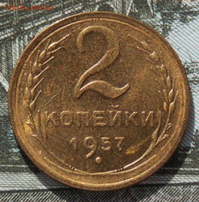 2 копейки 1957 до 29.08.17 до 22-00 по мск - Изображение 187