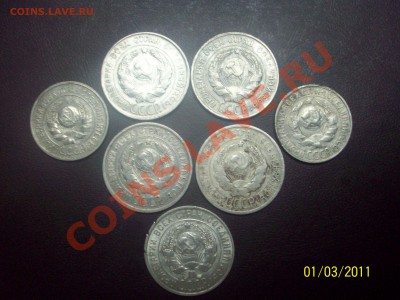 7 монет советского серебра. до 5 марта - 100_3927.JPG
