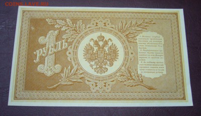 1 рубль 1898 - Шипов - Гальцев - КАЧЕСТВО - 28-08-08 - 23-10 - 77