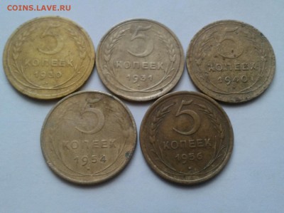 5 копеек 1930,31,40,54,56 г. До 28.08.2017 в 22.00 - 20170825_110254-1