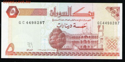 СУДАН 5 ДИНАР 1993 UNC - 6 001