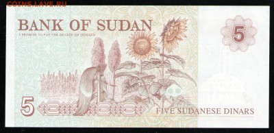 СУДАН 5 ДИНАР 1993 UNC - 5 001