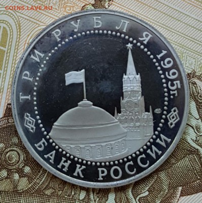 3 р. 1995. Кап. Германии. С 200 р. До 31.08.2017 в 22.18 - 20170825_115702
