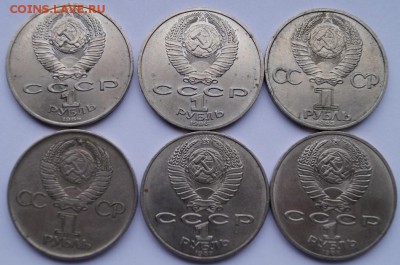1 руб. юб. СССР 6 шт. 1975-87гг до 31.08.2017 в 22-00 мск - юб4