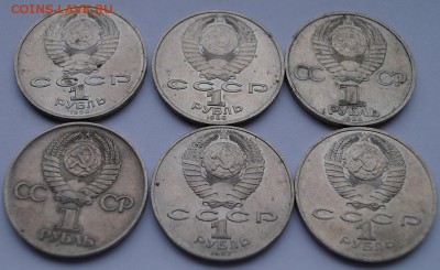 1 руб. юб. СССР 6 шт. 1975-87гг до 31.08.2017 в 22-00 мск - юб3