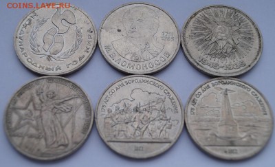 1 руб. юб. СССР 6 шт. 1975-87гг до 31.08.2017 в 22-00 мск - юб1