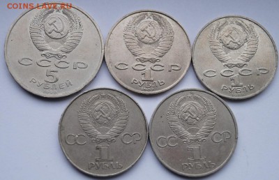 1 руб.юб.СССР 4шт+5р-1шт 1977-90гг до 31.08.2017 в 22-00 мск - юб14