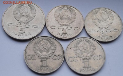 1 руб.юб.СССР 4шт+5р-1шт 1977-90гг до 31.08.2017 в 22-00 мск - юб13