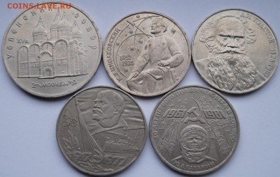 1 руб.юб.СССР 4шт+5р-1шт 1977-90гг до 31.08.2017 в 22-00 мск - юб12