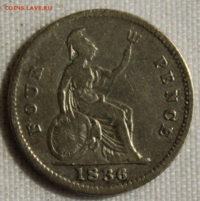 С 1 РУБ.RAR БРИТАНИЯ 4 пенса 1836г. КОРОТКИЙ   до 27.08 в 22 - IMG_8502.JPG