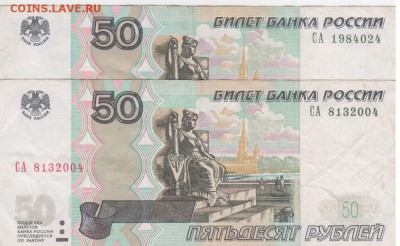 Поиск дат на номерах банкнот - Рисунок (44)