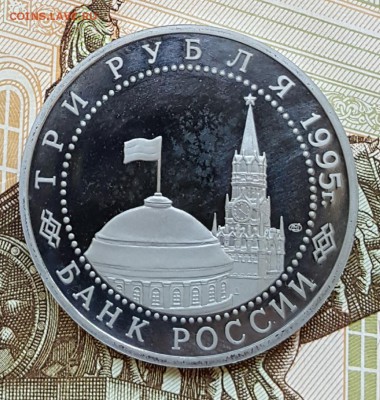 3 р. 1995. Вена. Пруф.С 200 р. До 31.08.2017 в 22.22 - 20170825_120136