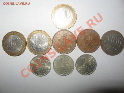 10-рублевые российские монеты и две английские - IMG_1040-1