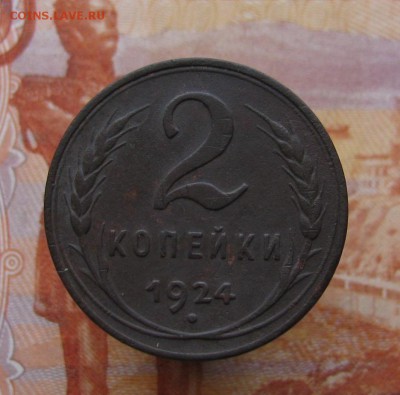 2к 1924г гладкий гурт XF до 30.08.17 - IMG_3315.JPG