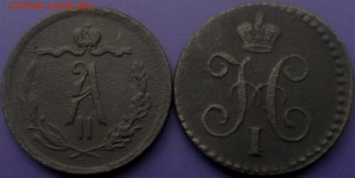 1.2 копейки 1869 г и 1.4 копейки серебром 1843. - SAM_6716.JPG