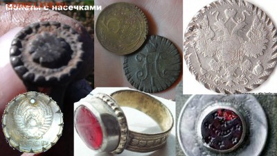 Кто и для чего делали насечки на монетах? - 2 Скрин 6 