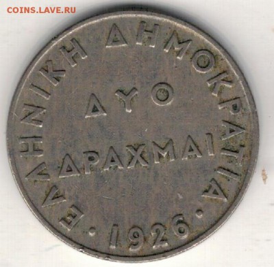 ГРЕЦИЯ 2 ДРАХМЫ 1926 АФИНА ДО 31.08.2017 В 22.00МСК (Е200) - 4-1г1