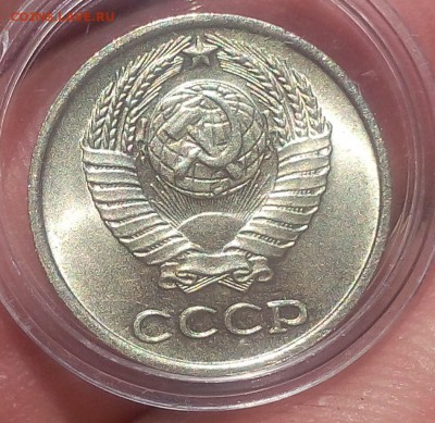 10 копеек 1966г  не наборный - IMG_20170825_131846.JPG