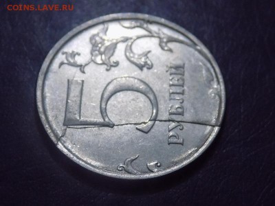 5 рублей 2016 г.Полный раскол реверс. - DSCN6065