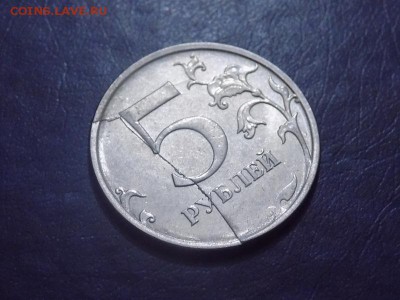 5 рублей 2016 г.Полный раскол реверс. - DSCN6066