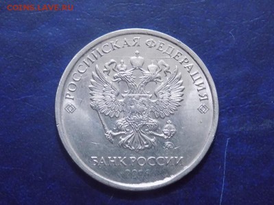 5 рублей 2016 г.Полный раскол реверс. - DSCN6069