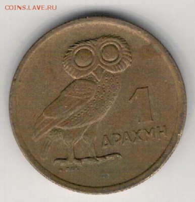 ГРЕЦИЯ ДРАХМА 1973 СОВА ДО 31.08.2017 В 22.00МСК (Е200) - 4-1гр1д1