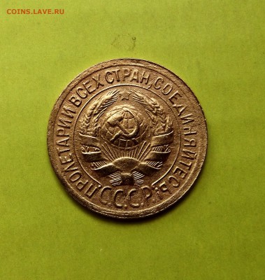1 коп. 1935г. - DSCF5944.JPG
