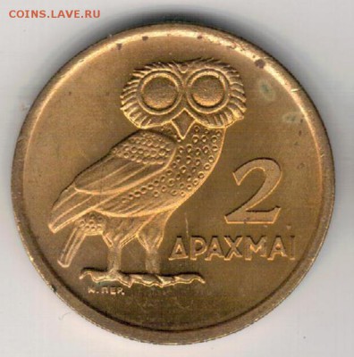 ГРЕЦИЯ 2 ДРАХМЫ 1973 СОВА ДО 31.08.2017 В 22.00МСК (Е200) - 4-1гр2д1